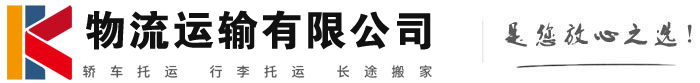 大成镇物流有限公司